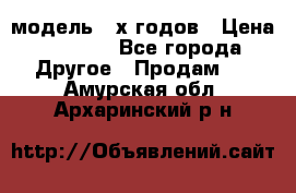  Polaroid 636 Close Up - модель 90х годов › Цена ­ 3 500 - Все города Другое » Продам   . Амурская обл.,Архаринский р-н